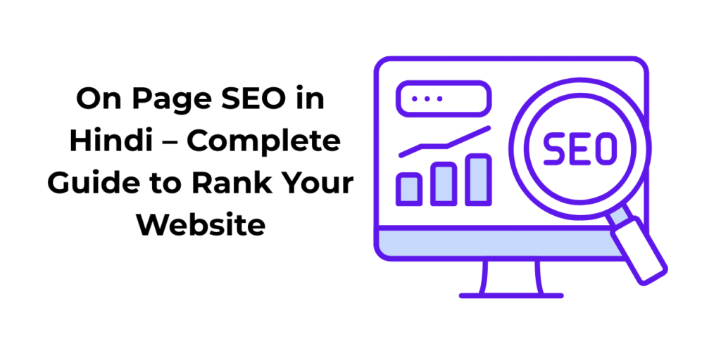 On Page SEO in Hindi